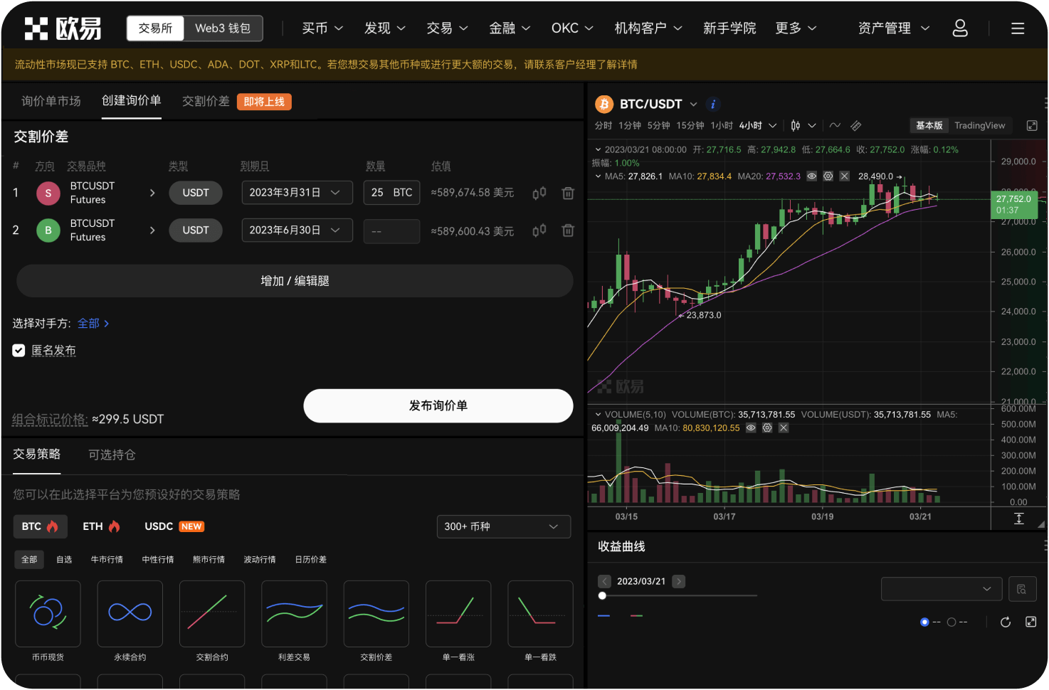 官网讨论区可以发起投票吗